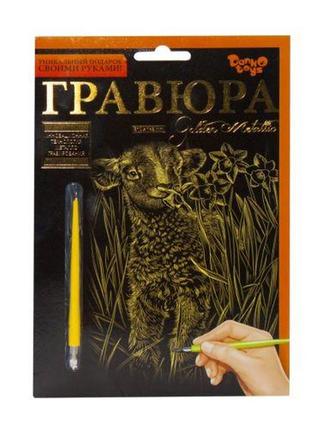 Гравюра "golden metallic: овечка" (а5)
