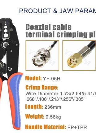 Пресс-клещи кримпер yf-05h для обжимки коаксиального кабеля rg6/29/54/55/56/58/59/71/142/188/233/316