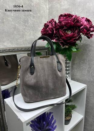 Жіноча стильна та якісна сумка з натуральної замші та еко шкіри капучіно