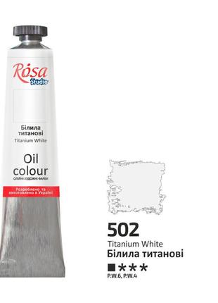 Фарба олійна rosa studio білила титанові (502) 45 мл