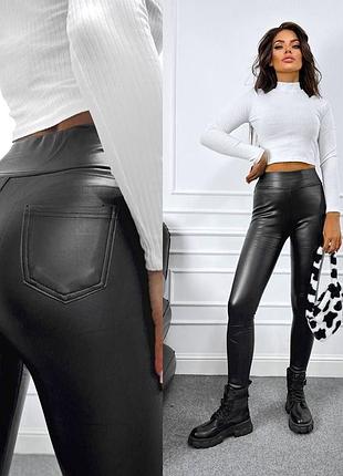 Лосини з екошкіри на хутрі