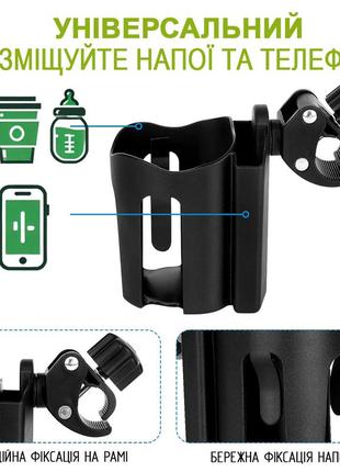 Подстаканник для коляски с отсеком под телефон flexyhold, черный