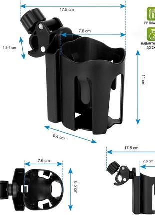 Подстаканник для коляски с отсеком под телефон flexyhold, черный