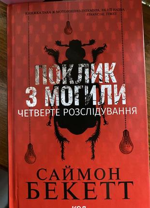 Зов из грожек