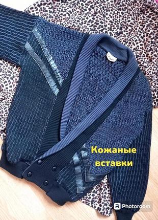 Вязаний теплий  кардиган кардіган кофта джемпер зі шкірою