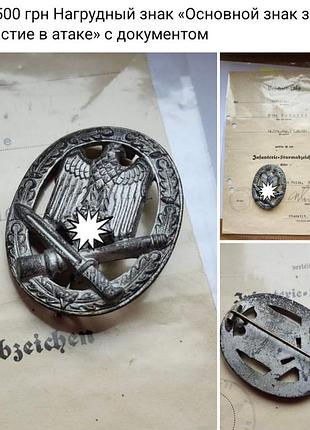 Знак старая германия