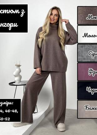 Жіночий теплий брючний костюм з ангори брюки штани палаццо широкі прямі гольф свитер туніка кофта молочний сірий мокко рожевий