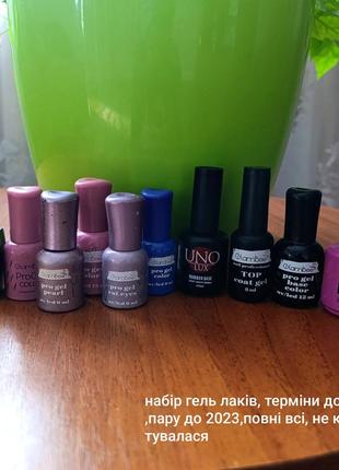 Гель лаки лот