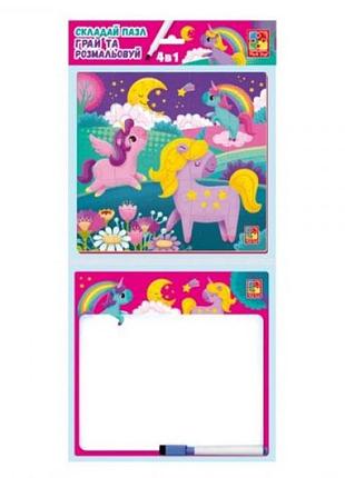 Игра настольная "набор 4 в 1. единороги" (укр)