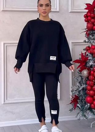 Костюм женский теплый