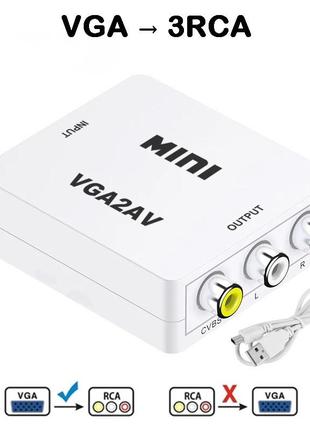 Конвертер vga2av перехідник з vga на 3 rca тюльпан