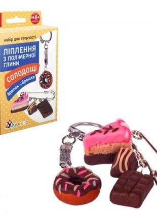 Набор для лепки из полимерной глины "брелок и брошь: шоколад"