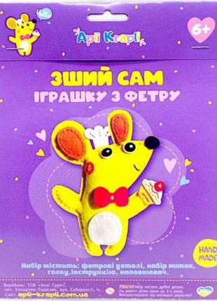 Набір для творчості "сшей іграшку сам: мишка"