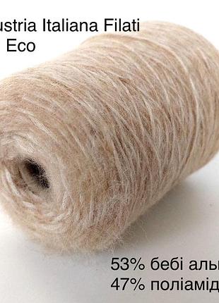 Пряжа альпака industria italiana filati onli eco.