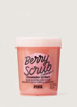 Скраб для тела victoria’s secret berry scrub pink