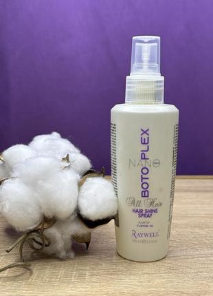 ‼️оригінал ‼️🇮🇹 raywell botoplex hair shine spray райвел райвел спрей для блиску