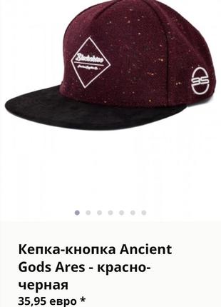 Кепка-бейсболка blackskies ancient oods ares