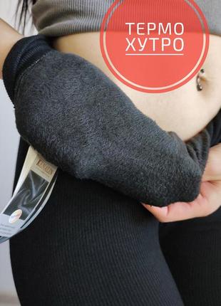 Теплі жіночі безшовні лосини в рубчик на термо хутрі / легінси на хутрі  ❄️ kenalin ластівка