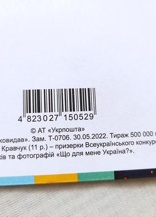 Марка самолет мечта конверт цветной русский военный корабль всё иди на марку набор...