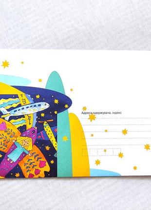Марка самолет мечта конверт цветной русский военный корабль всё иди на марку набор...