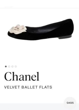 Бархатные черные балетки chanel