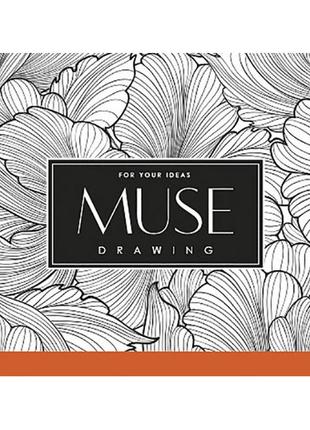 Альбом для ескізів muse sketch a6 150г/м2, 20 аркушів