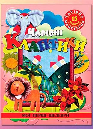 Чарівна майстерня "кумедні тваринки" квілінг