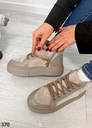 Трендові жіночі кеди, беж, натуральна шкіра,/ замша, зима