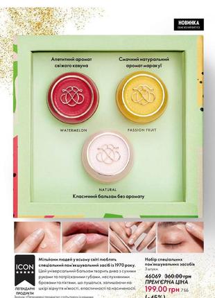 Набір спеціальних пом'якшувальних засобів tender care