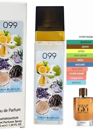 Чоловічий міні парфум в стилі giorgio armani acqua di gio absolu 40 мл