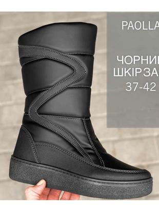Чоботи еко шкіра 24 - 26,5 дутики жіночі зимові