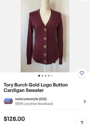 Лот из 5 оригинальных золотистых металлических пуговиц tory burch9 фото