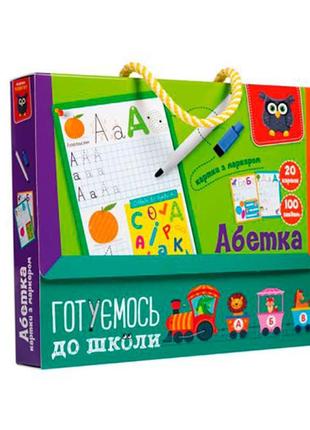 Картки з маркером "готуємось до школи: абетка" vt5010-21 (укр)
