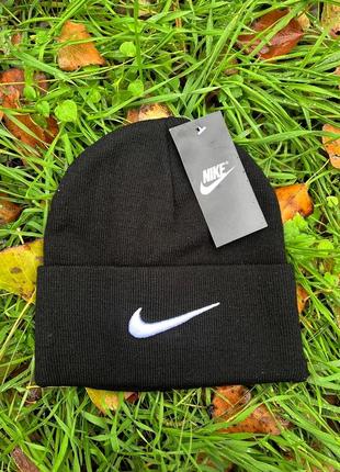 Зимова шапка nike / чоловіча шапка nike / спортивна шапка / жіноча шапка найк /футбольна шапка
