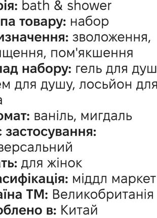 Крем для душа новый