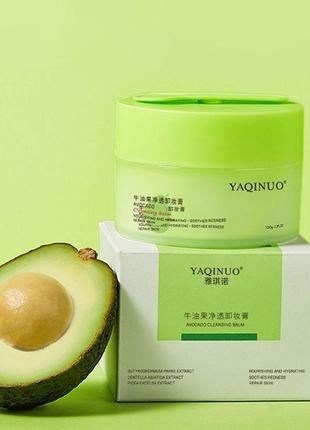 🥑крем для зняття макіяжу з екстрактом авокадо🥑