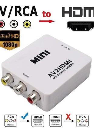 Конвертер av2hdmi перехідник 3 rca тюльпан на hdmi upscaler fullhd white