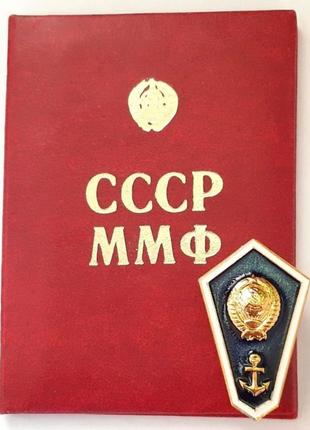 Ромб ☝️'морской' на старпома не ношенный с доком.1991г.амп.