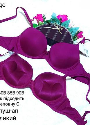 Бюстгальтер великий 3д пушап