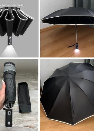 Зонт xiaomi с фонариком.