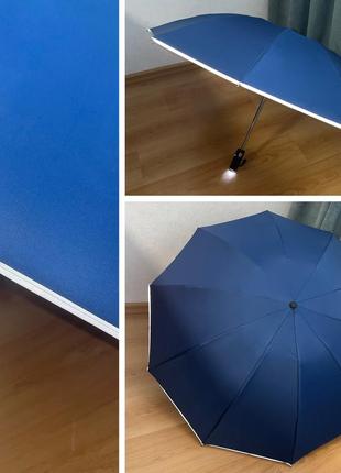 Зонт xiaomi с фонариком.