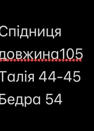 Спідниця максі карго2 фото