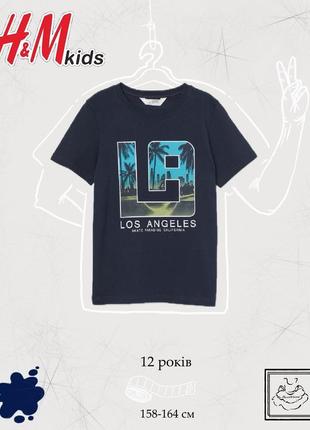 Дитяча футболка темно-синя los angeles 12-14 років, 158/164 h&m