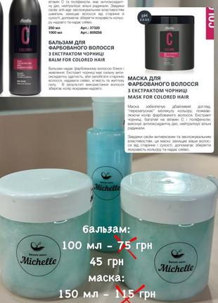 Профессиональные шампуни, крем - кондиционеры и маски