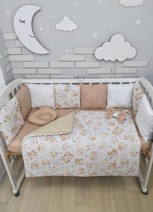 Постіль дитяча з бортиками на 3 боки