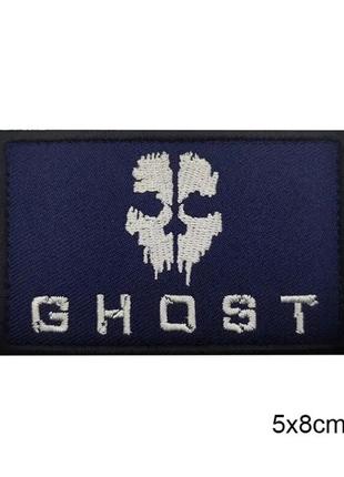 Шеврон нашивка call of duty, маска призрака гоуста, череп, ghost. тактическая липучка шеврон