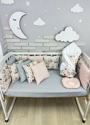 Постіль дитяча з бортиками на 4 боки