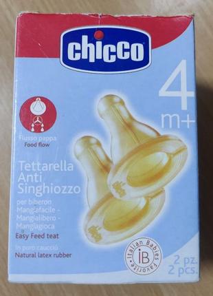 Соска против икоты латексная  1 шт для бутылочки chicco