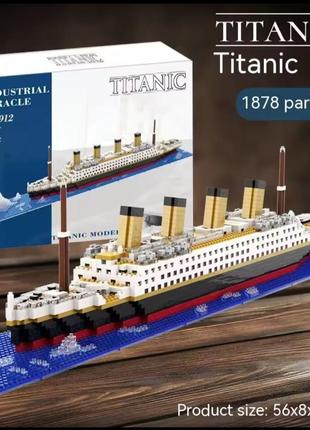 Lego titanik 1878 деталей