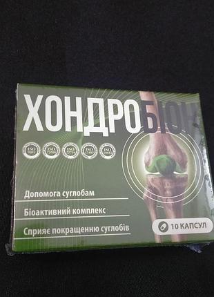 Хондробіон (хондробион) біоактивний комплекс для суглобів, 10 капс (made in eu)